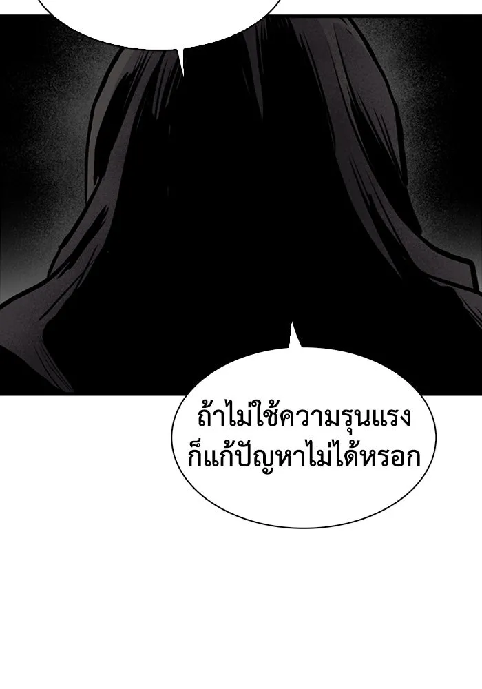 มีนา เกิดมาล่า ตอนที่ 51 รูปที่ 29
