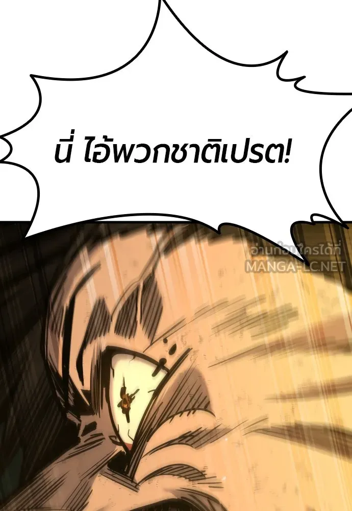 มือพิพากษา ตอนที่ 32 รูปที่ 75