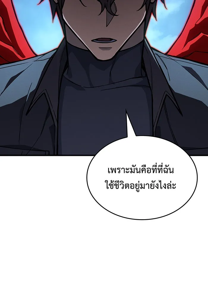 เกิดใหม่พร้อมพลังแห่งราชัน ตอนที่ 117 รูปที่ 85
