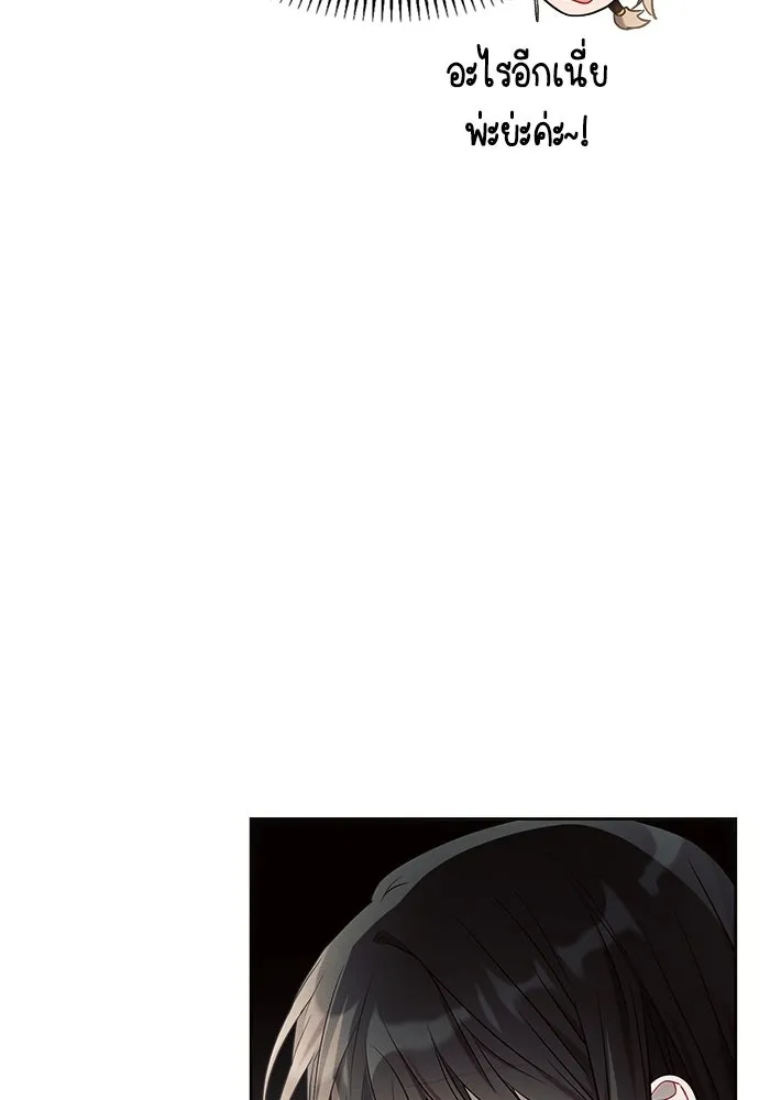 แอชสตาร์ต ตอนที่ 23 รูปที่ 52