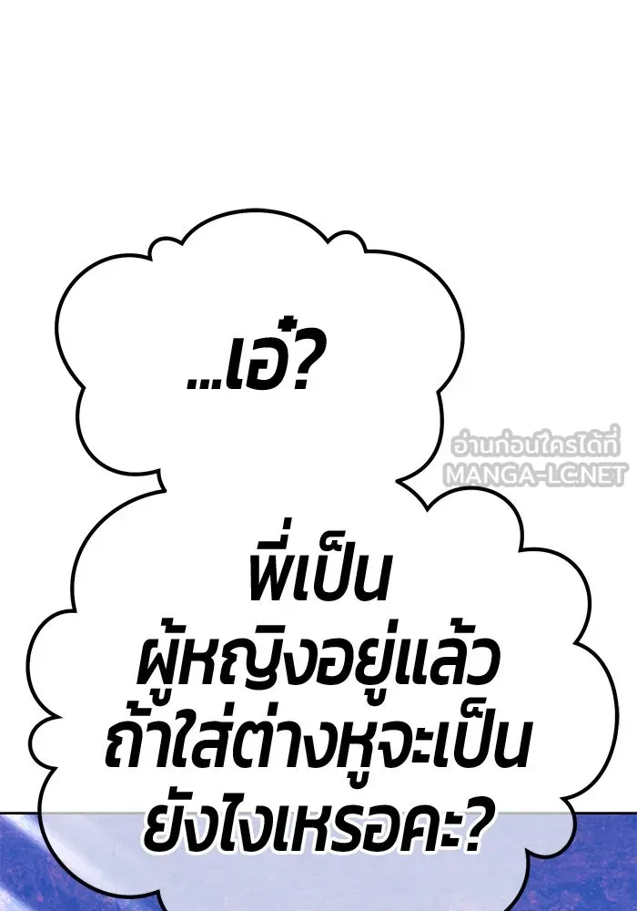 +99 ท่อนไม้พร้อมบวก ตอนที่ 47 รูปที่ 303