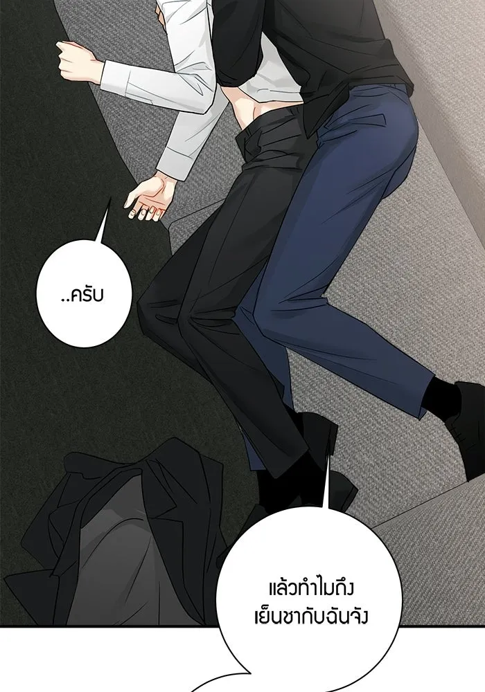 Good Gosh Daddy ตอนที่ 36 ไม่เปิดเผย รูปที่ 65