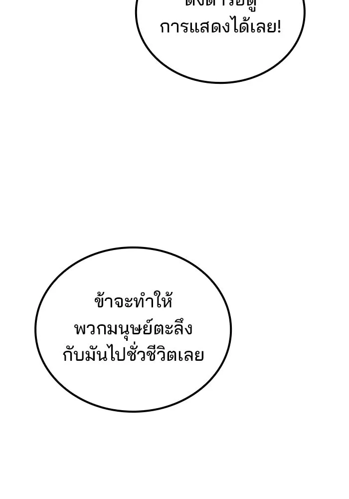 ครัวจอมเวท ตอนที่ 89 รูปที่ 71