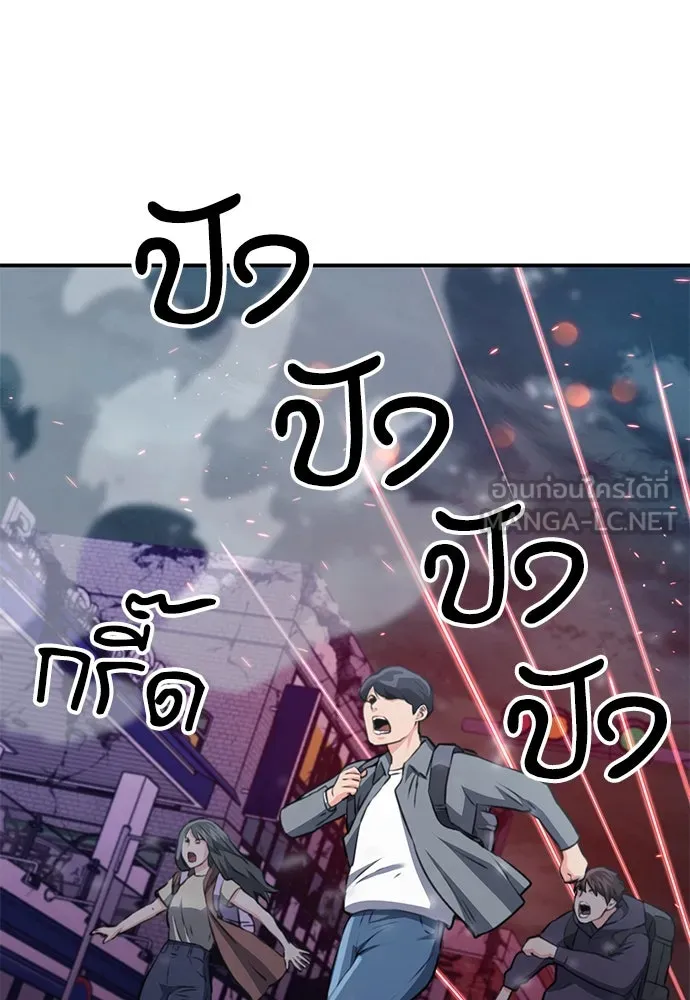 ดรูอิดแห่งสถานีโซล ตอนที่ 137 รูปที่ 171