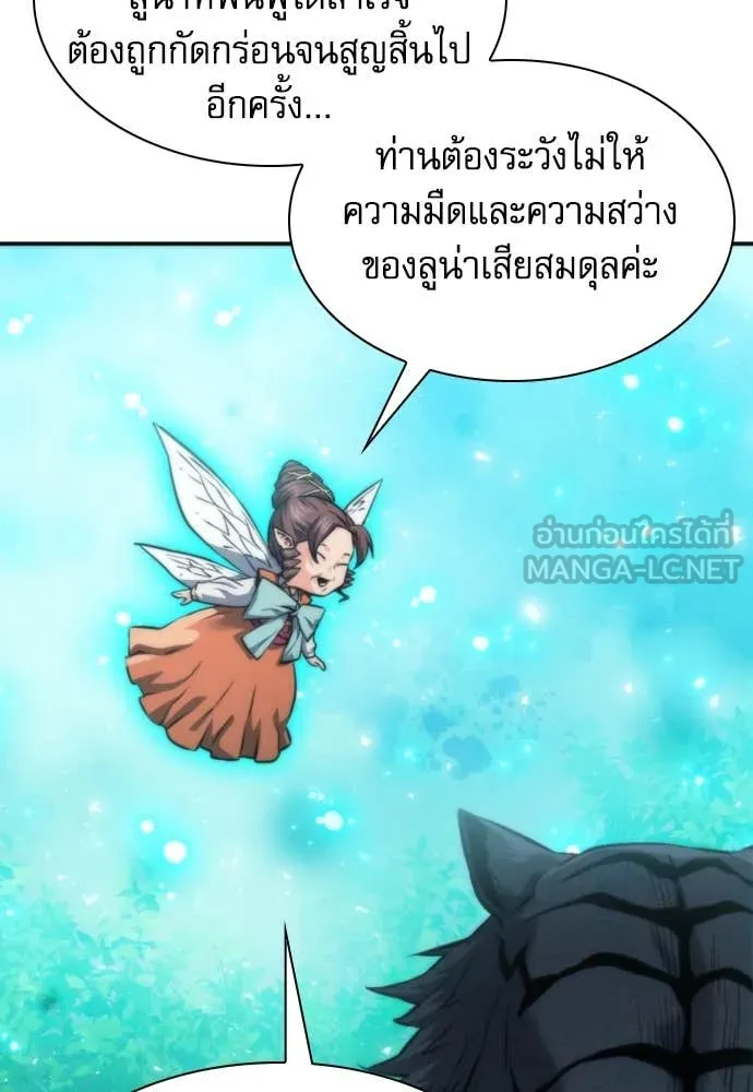 ดรูอิดแห่งสถานีโซล ตอนที่ 194 รูปที่ 103