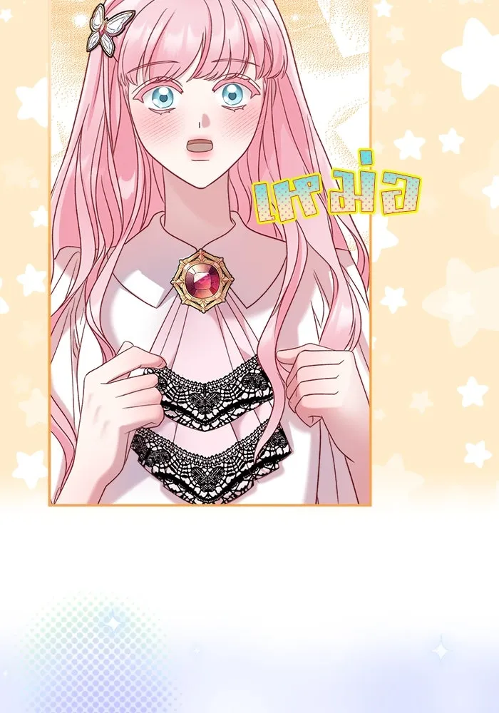 ครอบครัวพรรค์นั้น ฉันไม่มีวันกลับไป ตอนที่ 20 รูปที่ 70