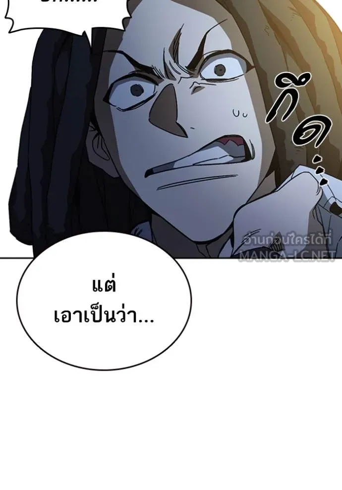 Study Group ตอนที่ 296 รูปที่ 139