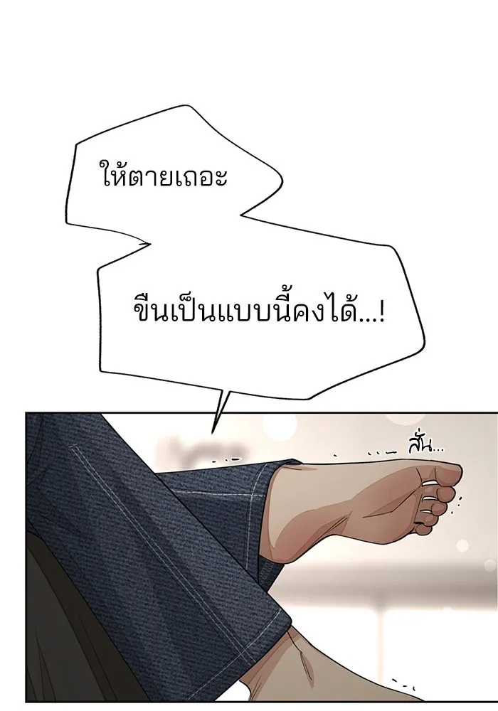 ความรักของอิซอบ ตอนที่ 50 รูปที่ 10