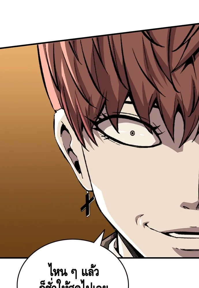 King Game ตอนที่ 75 ฮวังมูเจ (9) รูปที่ 14