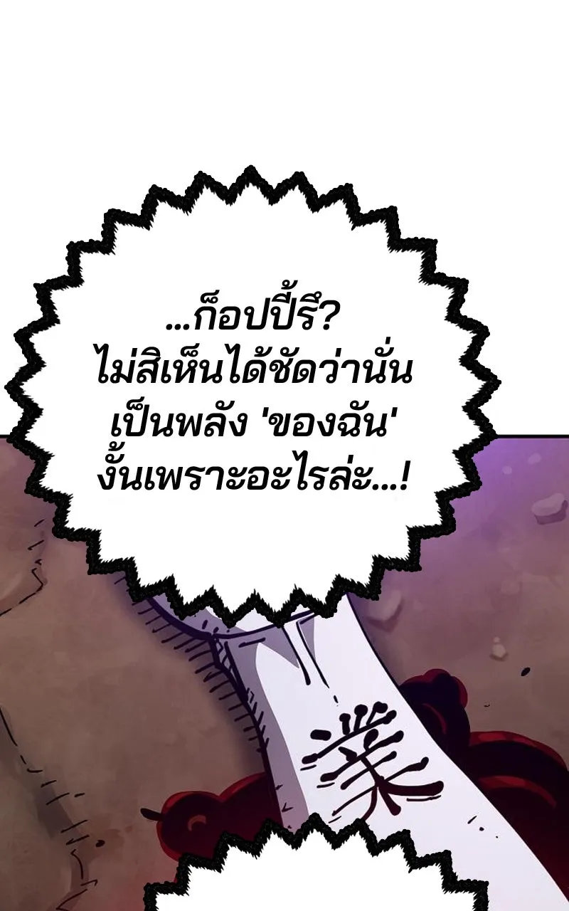 Player ตอนที่ 194 รูปที่ 26