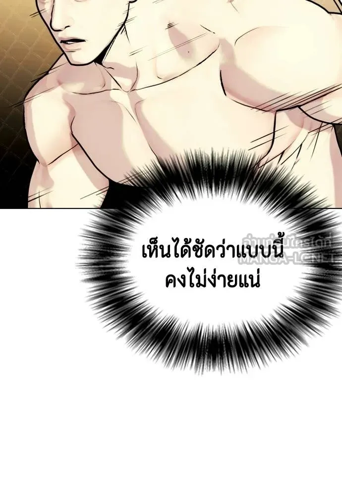 หมาหัวเน่า ตอนที่ 143 รูปที่ 204