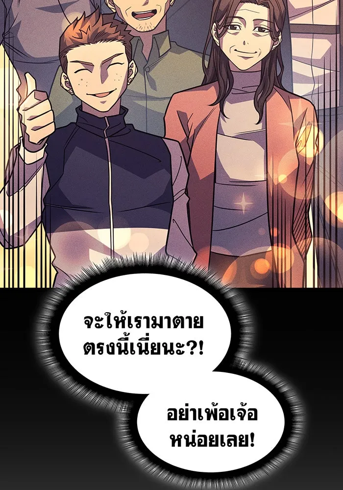 เกิดใหม่พร้อมพลังแห่งราชัน ตอนที่ 61 รูปที่ 196