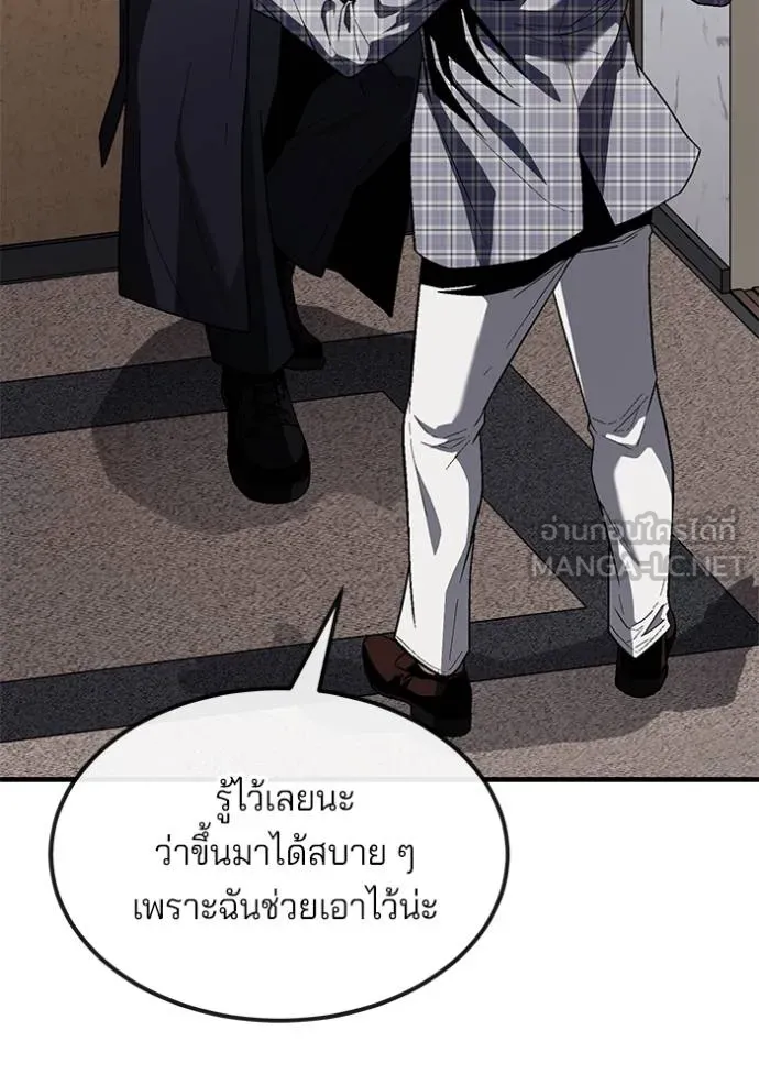 สนิมเชือดเลือดสาด ตอนที่ 28 รูปที่ 149