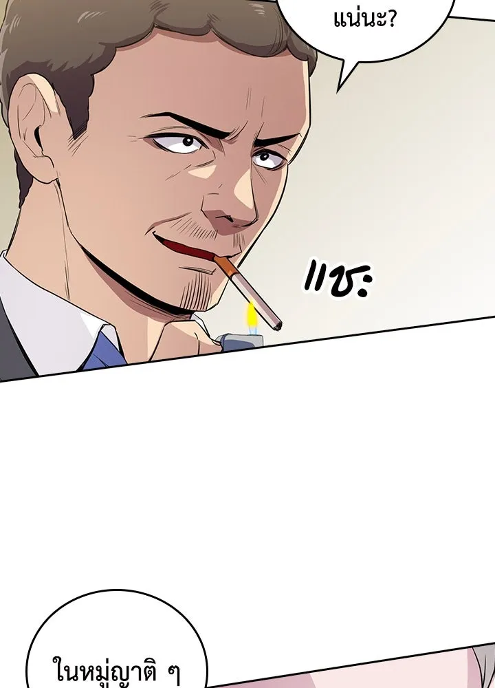 นักเลงกระจอกย้อนเวลามาทวงแค้น ตอนที่ 53 รูปที่ 58