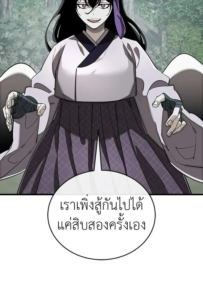 ยมราชลงทัณฑ์ ตอนที่ 131 รูปที่ 4