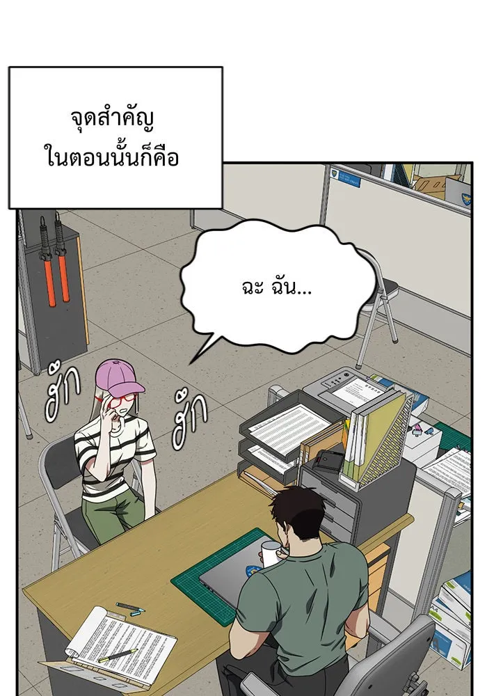 ช่วยเปลี่ยนฉันที ตอนที่ 149. ลีจียุน 2 รูปที่ 142