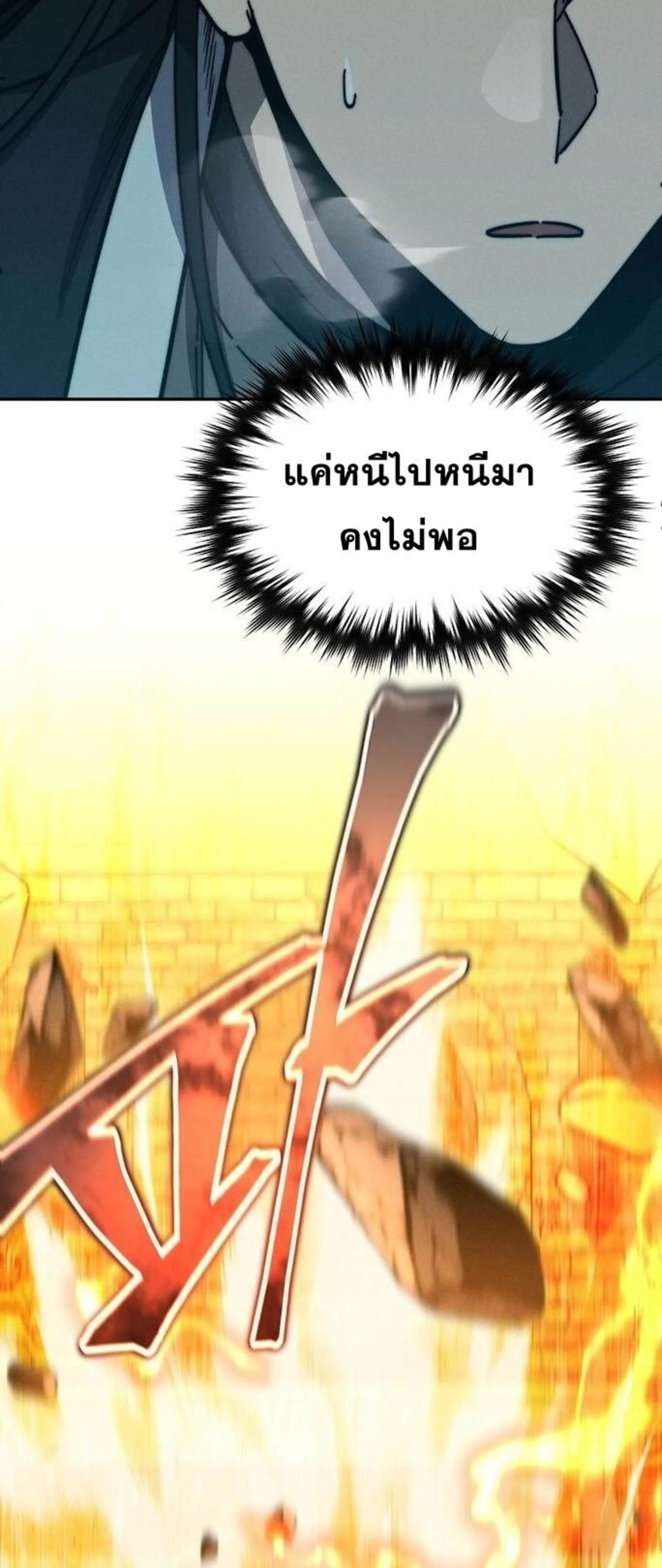 I Became the Successor of the Martial God ผ_ส_บทอดแห_งเทพย_ทธ ตอนที่ ตอนที่ 34 รูปที่ 30