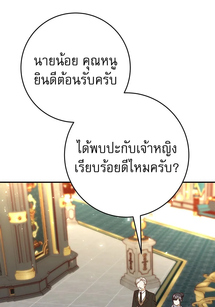 นางร้ายที่ไหนจะมีคุณธรรม ตอนที่ 61 รูปที่ 10