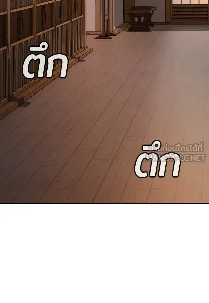 คูเซรา ตอนที่ 53 รูปที่ 92