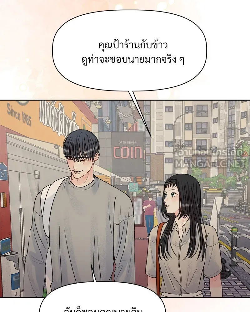 รักนี้ไม่ต้องมีเซนส์ ตอนที่ 1 รูปที่ 135