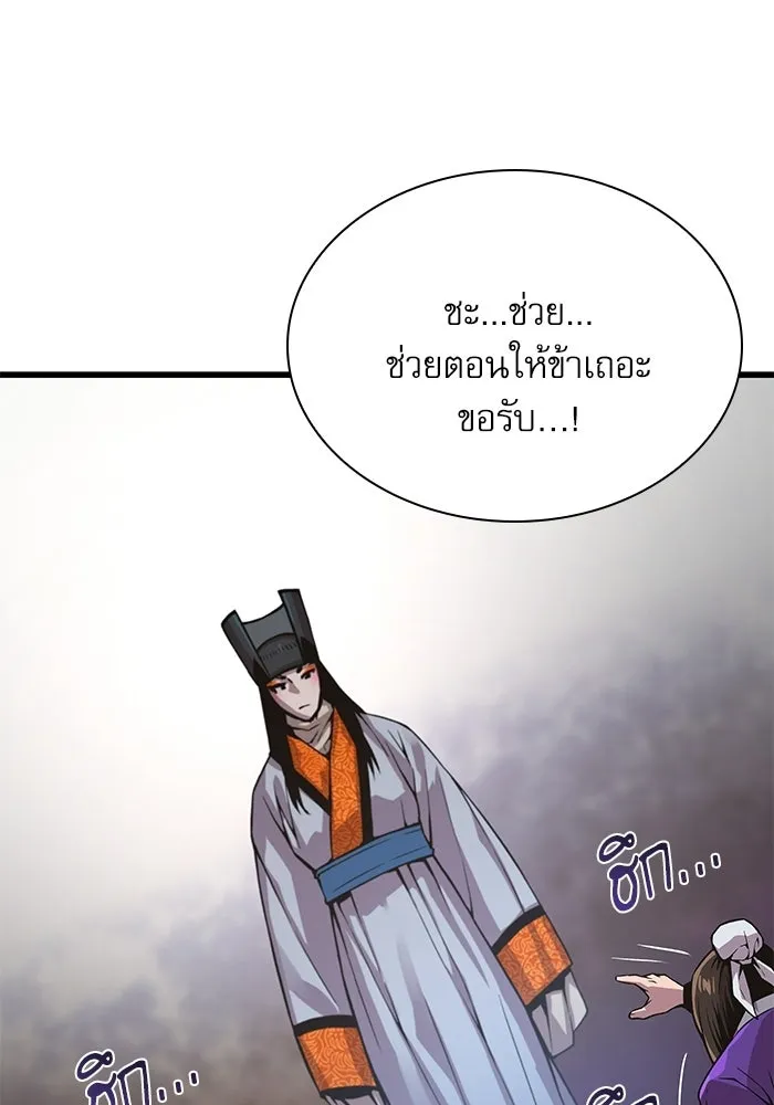 ลับลางลวง ตอนที่ 88 ศิษย์นอก รูปที่ 163