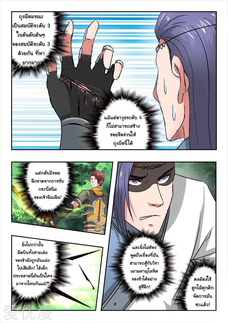 Manga-lc-com อ่านมังงะ อ่านการ์ตูน ออนไลน์ ฟรี Martial Master ตอนที่ 1 2 3 4 5 6 7 8 9 10 11 12 13 14 ฟรี ไม่มีโฆษณา Manga-lc - อ่าน มังงะ อ่าน การ์ตูน ออนไลน์ อ่านมังงะ ฟรี