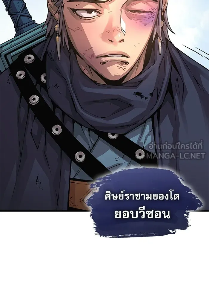 ลับลางลวง ตอนที่ 110 ร่างกาย รูปที่ 48