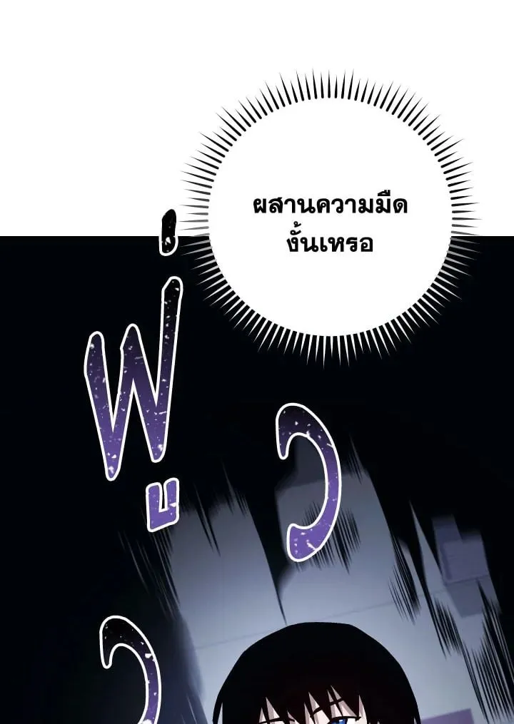 The Hero Returns ตอนที่ ตอนที่ 75 รูปที่ 13