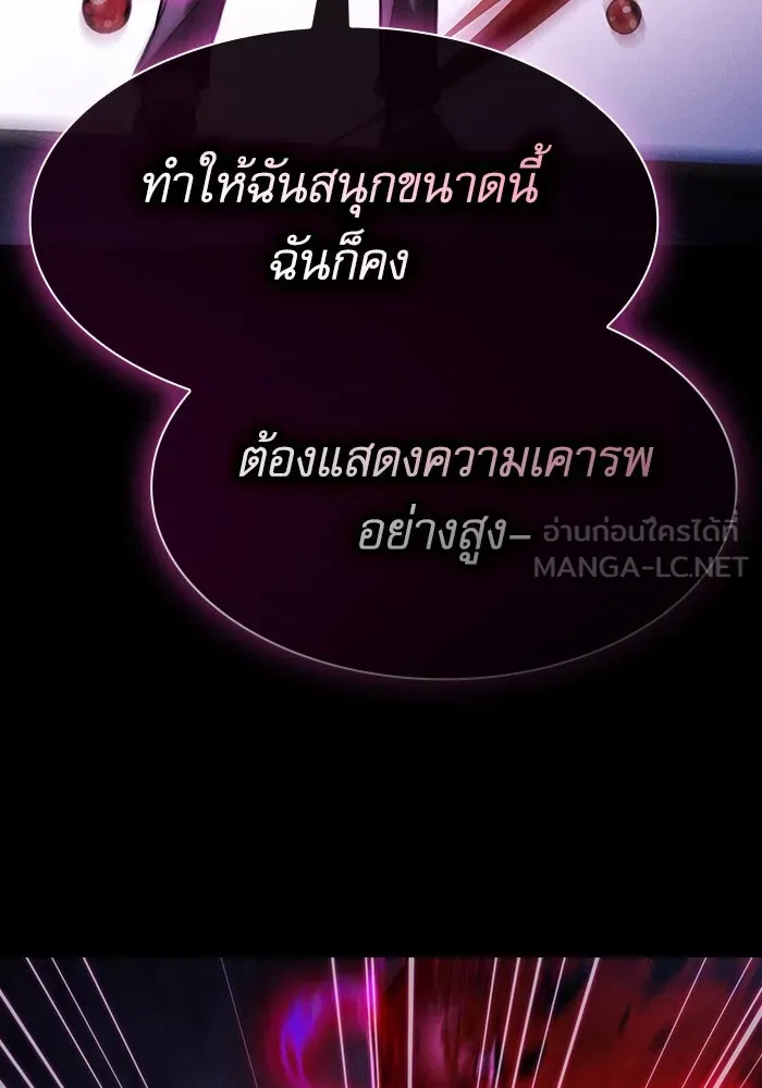 นักดาบอัจฉริยะจากอะคาเดมี ตอนที่ 61 รูปที่ 123