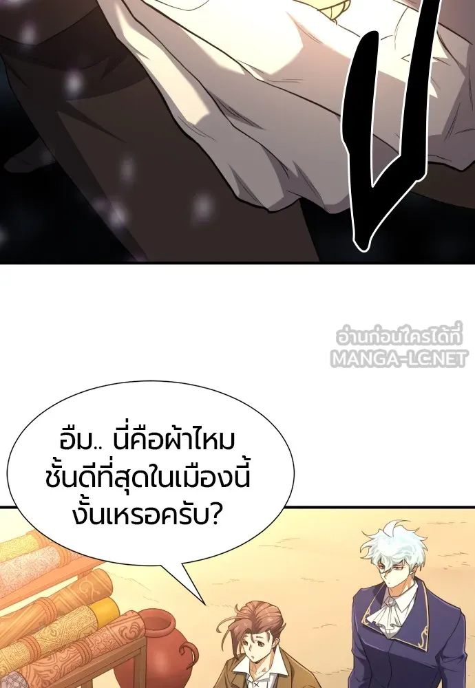 ยอดสถาปนิกผู้พิทักษ์อาณาจักร ตอนที่ 92 รูปที่ 102