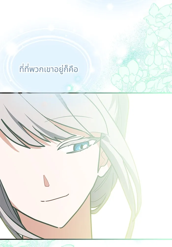 แมวน้อยในรังหมาป่า ตอนที่ 68 รูปที่ 103