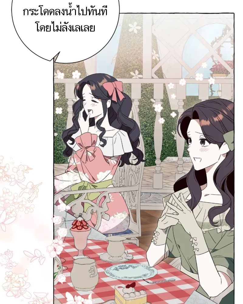 นึกว่าเป็นอิเซไคธรรมดา ตอนที่ 48 รูปที่ 4