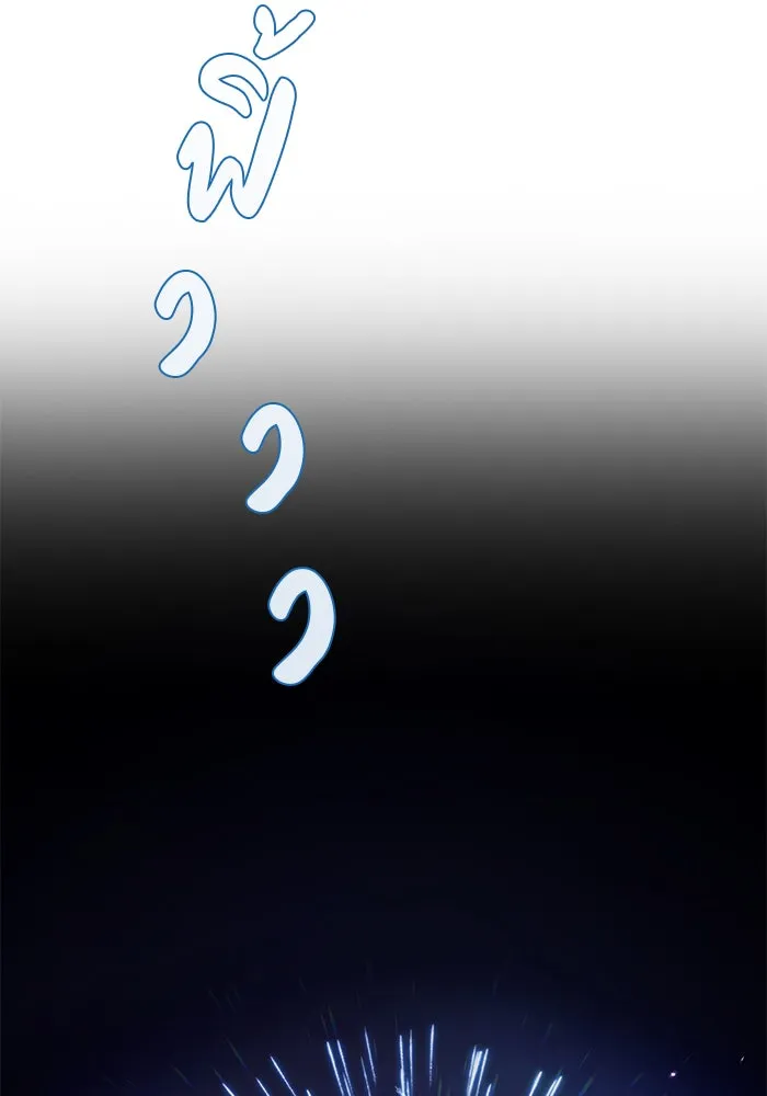 ผมไม่ได้เก่งอย่างที่คิด ตอนที่ 65 รูปที่ 85