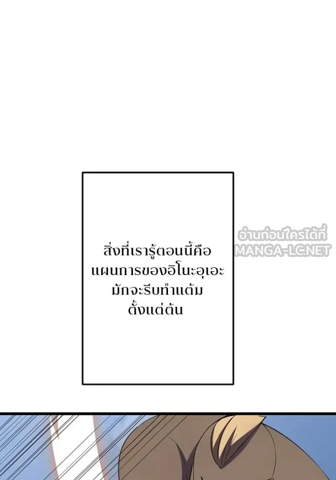 โคตรอาวุธลับ ตอนที่ 27 รูปที่ 51