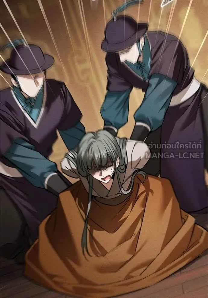 ยามหมาป่าทมิฬ ตอนที่ 63 รูปที่ 10