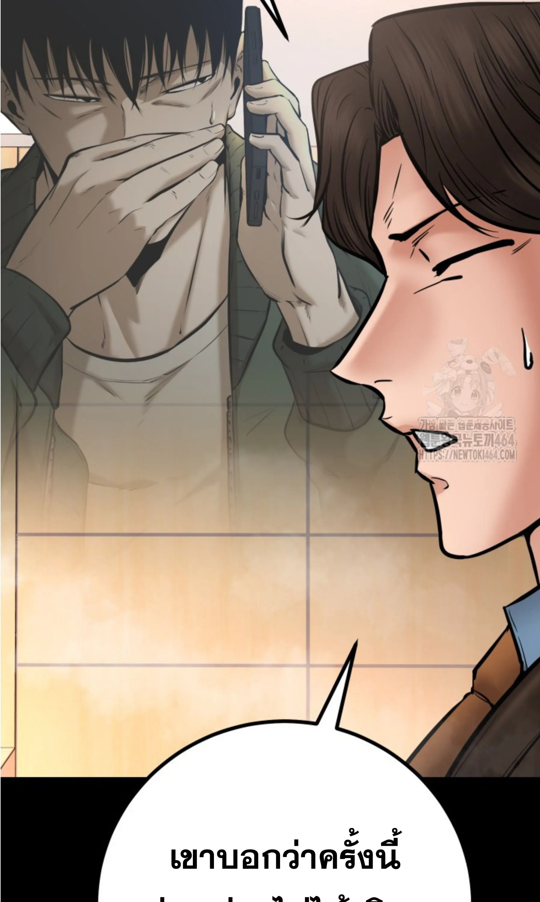 Blade of Retribution ดาบแห_งการลงท_ณฑ_ ตอนที่ ตอนที่ 45 รูปที่ 23