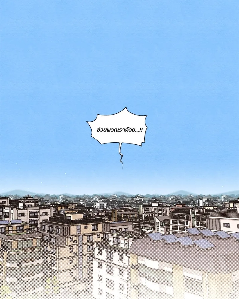 เป็นวัยรุ่นมันเหนื่อย ตอนที่ 19 รูปที่ 40