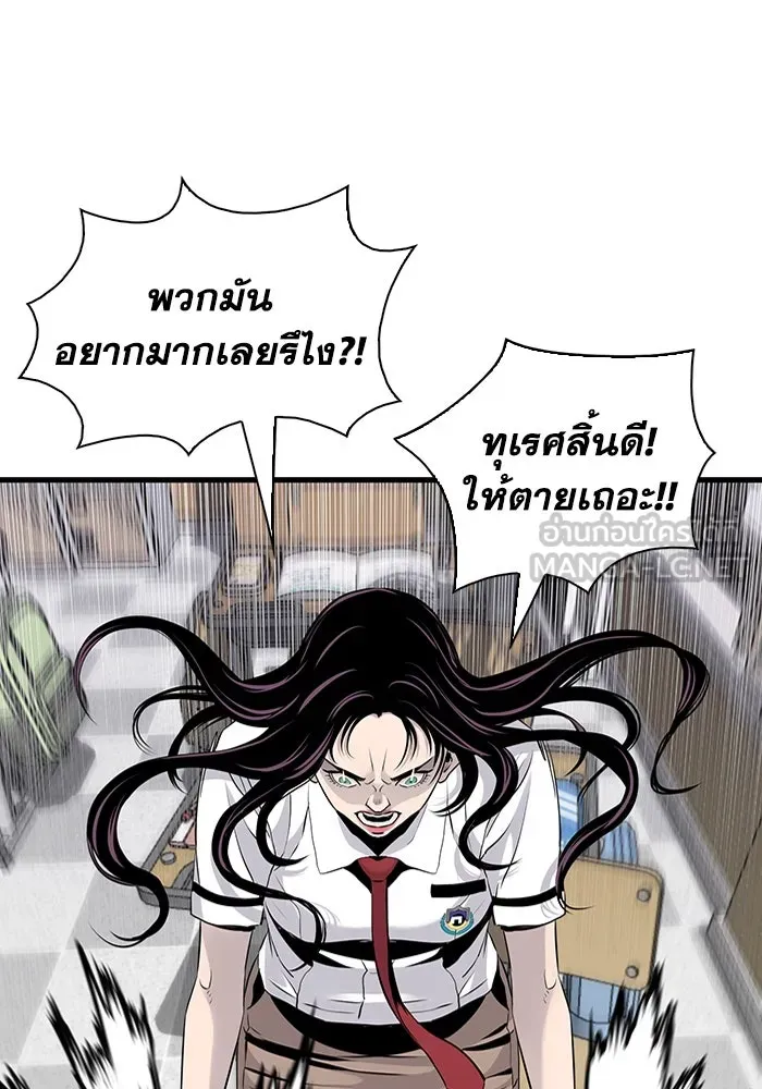 มีนา เกิดมาล่า ตอนที่ 13 รูปที่ 33