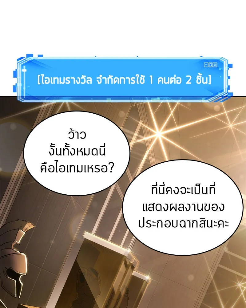 Omniscient Reader อ่านชะตาวันสิ้นโลก ตอนที่ 9 ปลาแสงอาทิตย์ผู้หยั่งรู้ (3) รูปที่ 53