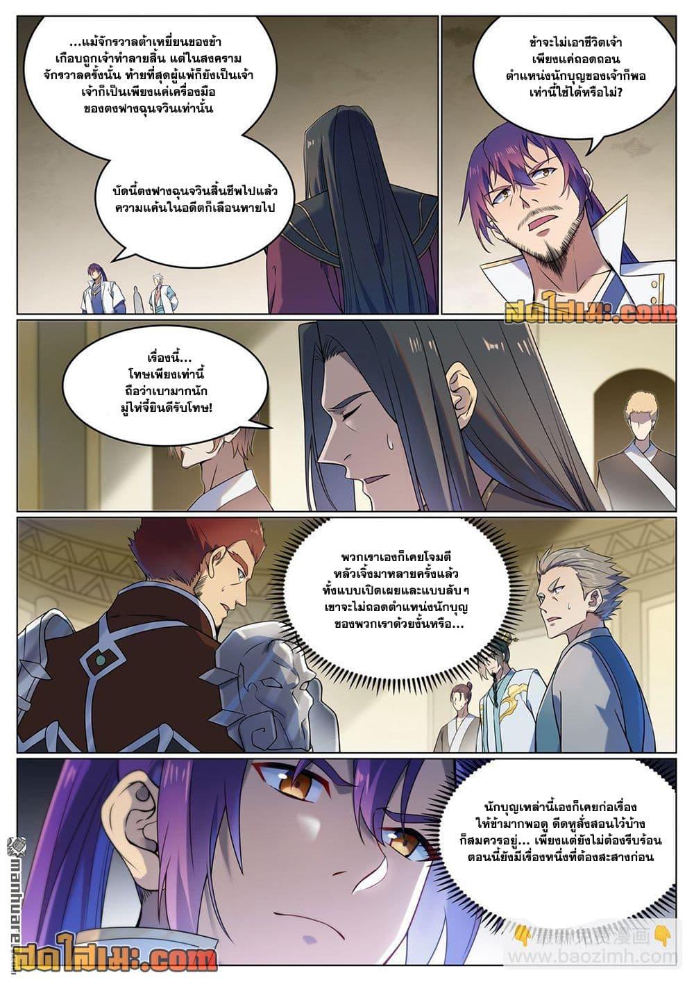 Manga-lc-com อ่านมังงะ อ่านการ์ตูน ออนไลน์ ฟรี Bailian Chengshen ตอนที่ 1 2 3 4 5 6 7 8 9 10 11 12 13 14 ฟรี ไม่มีโฆษณา Manga-lc - อ่าน มังงะ อ่าน การ์ตูน ออนไลน์ อ่านมังงะ ฟรี