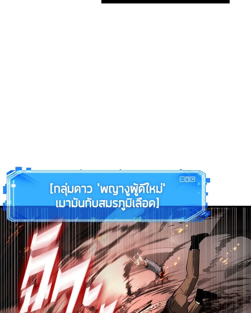 Omniscient Reader อ่านชะตาวันสิ้นโลก ตอนที่ 41 นักปฏิวัติตัวจริง (6) รูปที่ 76