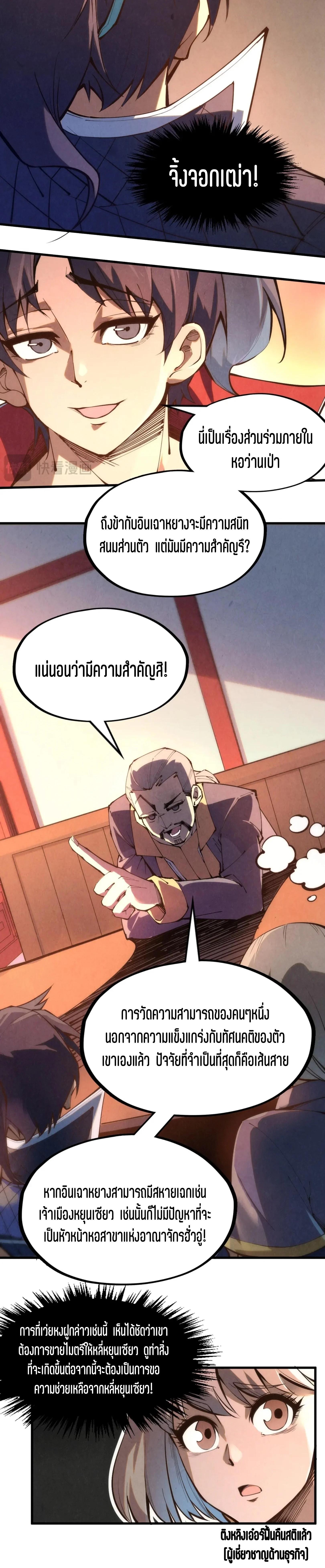 Manga-lc-com อ่านมังงะ อ่านการ์ตูน ออนไลน์ ฟรี The Eternal Supreme ตอนที่ 1 2 3 4 5 6 7 8 9 10 11 12 13 14 ฟรี ไม่มีโฆษณา Manga-lc - อ่าน มังงะ อ่าน การ์ตูน ออนไลน์ อ่านมังงะ ฟรี