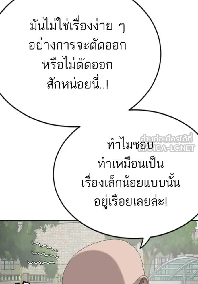 BAD GUY ตอนที่ 285 รูปที่ 69