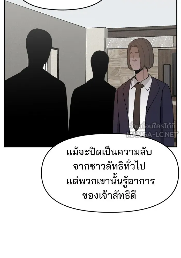 ห้องเรียนสาวแสบ ตอนที่ 66 รูปที่ 72