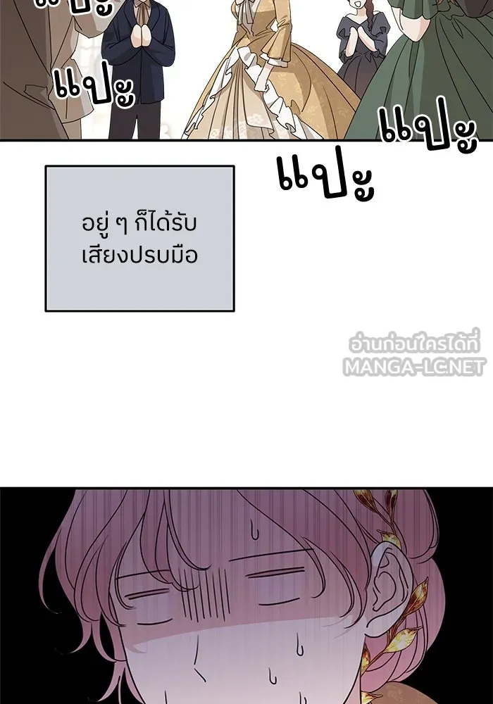 ครอบครัวสามีเห็นทีจะคลั่งรัก ตอนที่ 103 รูปที่ 108