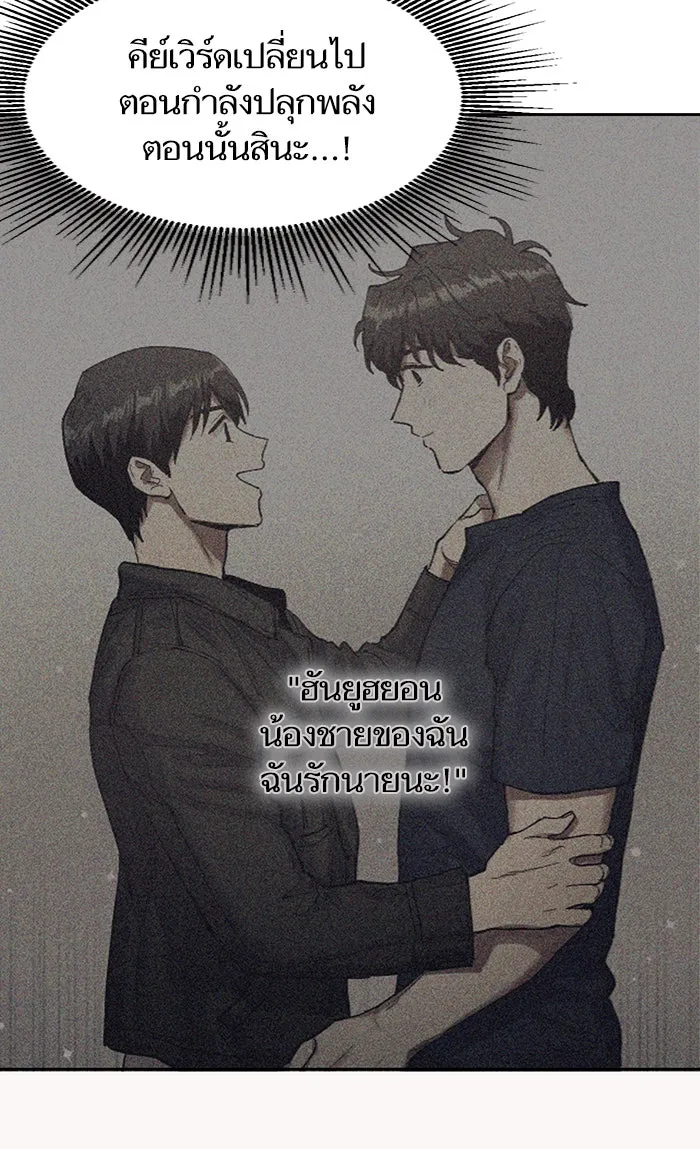 My S-Class Hunters ตอนที่ 6 น้องของผมประหลาด (1) รูปที่ 46