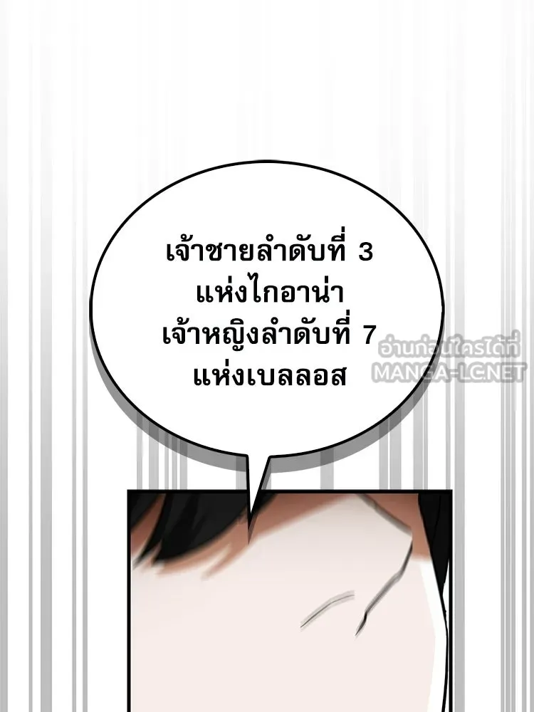หยุดนะจอมมาร ฮีโร่ล้อมไว้หมดแล้ว ตอนที่ 29 ไปช่วยเจ้าหญิงงั้นเรอะ! รูปที่ 60