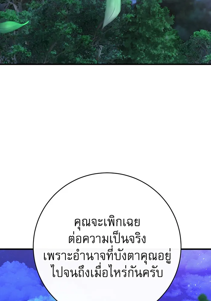 นางร้ายที่ไหนจะมีคุณธรรม ตอนที่ 112 รูปที่ 10