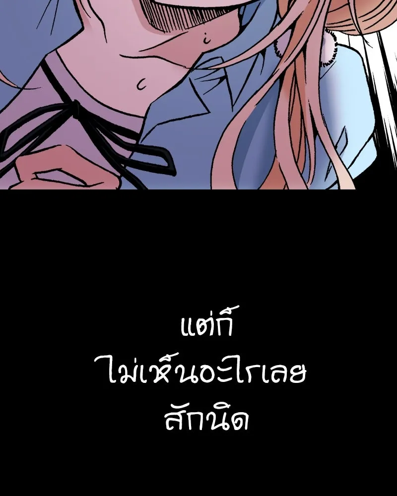 การิน BlaCX ปริศนาอาถรรพ์สีดำ ตอนที่ 37 doppelganger (5) รูปที่ 89