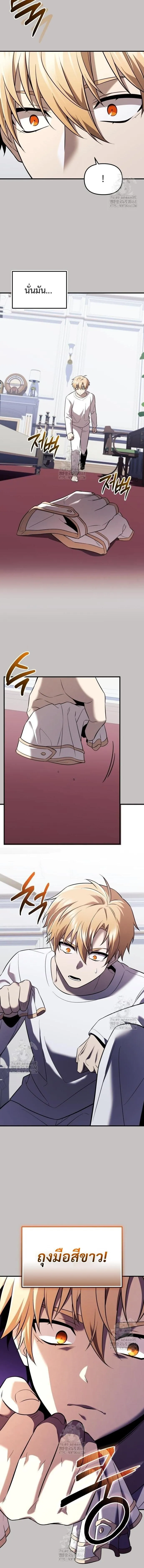 I Obtained a Mythic Item พล_กชะตาคว_าไอเทมระด_บเทพ ตอนที่ ตอนที่ 148 รูปที่ 5